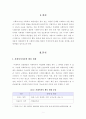[사회복지 실천론] 사회복지사들의 활동 현장과 향후 사회복지 현장으로 새롭게 개발할 분야 (장소별 분야별 문제영역별) 2페이지
