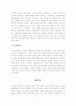 [사회복지 실천론] 사회복지사들의 활동 현장과 향후 사회복지 현장으로 새롭게 개발할 분야 (장소별 분야별 문제영역별) 4페이지