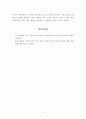 [사회복지 실천론] 사회복지사들의 활동 현장과 향후 사회복지 현장으로 새롭게 개발할 분야 (장소별 분야별 문제영역별) 5페이지