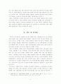 [보고서] 인구감소와 고령화가 기업전략과 조직 및 인적자원개발 운영에 미치는 영향 10페이지