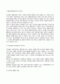 리더십의 정의와 구성요소 리더십행동의 종류 리더십이론 7페이지