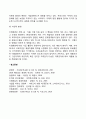 [기업의 외부환경] 기업의 과업환경과 일반환경 8페이지