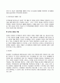 [경영조직] 경영조직의 의의와 종류 조직화과정 조직의 권한과 위임 라인-스태프 조직 3페이지