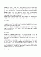 [예산통제시스템] 예산통제의 의의와 절차(과정) 예산의 종류와 체계(수익예산 비용예산 이익예산 현금예산 투자예산) 3페이지