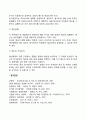 [예산통제시스템] 예산통제의 의의와 절차(과정) 예산의 종류와 체계(수익예산 비용예산 이익예산 현금예산 투자예산) 5페이지