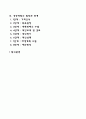 [경영계획] 경영계획의 의미와 특성 경영계획의 원칙과 단계 2페이지