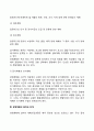 [경영계획] 경영계획의 의미와 특성 경영계획의 원칙과 단계 5페이지