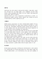 공동기업(합명회사 합자회사 유한회사 익명조합과 민법상의 조합 주식회사 협동조합) 2페이지
