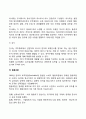 공동기업(합명회사 합자회사 유한회사 익명조합과 민법상의 조합 주식회사 협동조합) 6페이지