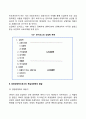 독일경영학의 발달 5페이지