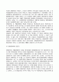 독일경영학의 발달 7페이지