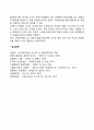 [조직구조의 유형] 직계식 조직구조 기능식 조직구조 직계참모식 조직구조 사업부제조직 프로젝트조직 위원회조직 매트릭스조직 네트워크조직구조 팀조직구조 8페이지