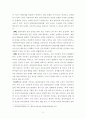 [보고서] 북한이탈주민의 인권 현황 및 문제점과 인권 개선을 위한 방안 (탈북여성 인권을 중심으로) 9페이지