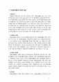 [2019 자원봉사론][네덜란드] 외국의 자원활동중 자신이 찾아보고 싶은 한 국가를 선택하여 그 나라의 자원활동의 현황과 특징 그리고 우리가 시사받을 수 있는 점을 기술해 보십시 5페이지