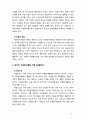 [2019 자원봉사론][네덜란드] 외국의 자원활동중 자신이 찾아보고 싶은 한 국가를 선택하여 그 나라의 자원활동의 현황과 특징 그리고 우리가 시사받을 수 있는 점을 기술해 보십시 6페이지