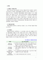 [2019 자원봉사론][네덜란드] 외국의 자원활동중 자신이 찾아보고 싶은 한 국가를 선택하여 그 나라의 자원활동의 현황과 특징 그리고 우리가 시사받을 수 있는 점을 기술해 보십시 7페이지