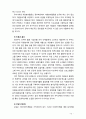 [2019 자원봉사론][네덜란드] 외국의 자원활동중 자신이 찾아보고 싶은 한 국가를 선택하여 그 나라의 자원활동의 현황과 특징 그리고 우리가 시사받을 수 있는 점을 기술해 보십시 10페이지
