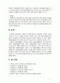 [2019 자원봉사론][네덜란드] 외국의 자원활동중 자신이 찾아보고 싶은 한 국가를 선택하여 그 나라의 자원활동의 현황과 특징 그리고 우리가 시사받을 수 있는 점을 기술해 보십시 11페이지