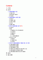 [2019 자원봉사론][미국] 외국의 자원활동중 자신이 찾아보고 싶은 한 국가를 선택하여 그 나라의 자원활동의 현황과 특징 그리고 우리가 시사받을 수 있는 점을 기술해 보십시오 2페이지