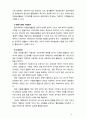 [2019 자원봉사론][미국] 외국의 자원활동중 자신이 찾아보고 싶은 한 국가를 선택하여 그 나라의 자원활동의 현황과 특징 그리고 우리가 시사받을 수 있는 점을 기술해 보십시오 4페이지