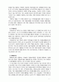 [2019 자원봉사론][미국] 외국의 자원활동중 자신이 찾아보고 싶은 한 국가를 선택하여 그 나라의 자원활동의 현황과 특징 그리고 우리가 시사받을 수 있는 점을 기술해 보십시오 7페이지