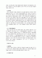 [2019 자원봉사론][미국] 외국의 자원활동중 자신이 찾아보고 싶은 한 국가를 선택하여 그 나라의 자원활동의 현황과 특징 그리고 우리가 시사받을 수 있는 점을 기술해 보십시오 8페이지