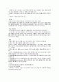 성인간호학 -호흡기계 총정리 6페이지