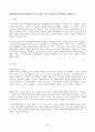 (방통대 생명과환경)태양광발전이 환경을 파괴한다는 여러 주장과 그것이 사실인지 여부에 대해 조사해보시오 2페이지