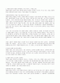 (방통대 생명과환경)태양광발전이 환경을 파괴한다는 여러 주장과 그것이 사실인지 여부에 대해 조사해보시오 3페이지