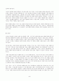 (방통대 생명과환경)태양광발전이 환경을 파괴한다는 여러 주장과 그것이 사실인지 여부에 대해 조사해보시오 5페이지