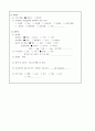 Case study - 아동간호학 폐렴 2페이지