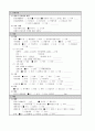 Case study - 아동간호학 폐렴 4페이지
