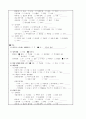 Case study - 아동간호학 폐렴 9페이지