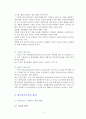 네트워크 조직의 관리방법과 사례 3페이지