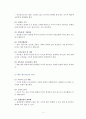 네트워크 조직의 관리방법과 사례 4페이지