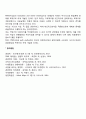 [경영통제기법] 신통제기법 3페이지