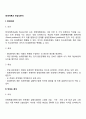 쌍대이론과 민감도분석 2페이지