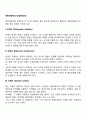 계량경영학의 방법론(과정) 2페이지