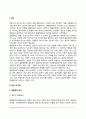[품행장애아동] 품행장애의 원인과 증상 및 진단 품행장애아동의 치료 및 상담 3페이지