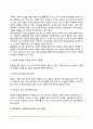 [품행장애아동] 품행장애의 원인과 증상 및 진단 품행장애아동의 치료 및 상담 4페이지