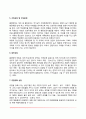 [품행장애아동] 품행장애의 원인과 증상 및 진단 품행장애아동의 치료 및 상담 10페이지