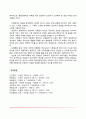 [품행장애아동] 품행장애의 원인과 증상 및 진단 품행장애아동의 치료 및 상담 11페이지