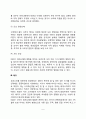 [태아기 정신건강] 태아의 정신건강에 영향을 미치는 요인 임신과 출산 및 태교 5페이지