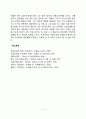 [태아기 정신건강] 태아의 정신건강에 영향을 미치는 요인 임신과 출산 및 태교 6페이지