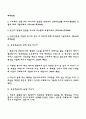 [국민연금공단 자소서] 국민연금공단 자기소개서 5편 합격예문(6급 신입 청년인턴 공채신입 사무직) 2페이지