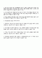 [국민연금공단 자소서] 국민연금공단 자기소개서 5편 합격예문(6급 신입 청년인턴 공채신입 사무직) 3페이지