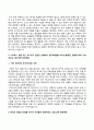 [국민연금공단 자소서] 국민연금공단 자기소개서 5편 합격예문(6급 신입 청년인턴 공채신입 사무직) 6페이지