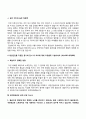 [국민연금공단 자소서] 국민연금공단 자기소개서 5편 합격예문(6급 신입 청년인턴 공채신입 사무직) 7페이지