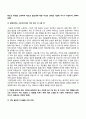 [국민연금공단 자소서] 국민연금공단 자기소개서 5편 합격예문(6급 신입 청년인턴 공채신입 사무직) 8페이지