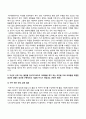 [국민연금공단 자소서] 국민연금공단 자기소개서 5편 합격예문(6급 신입 청년인턴 공채신입 사무직) 9페이지